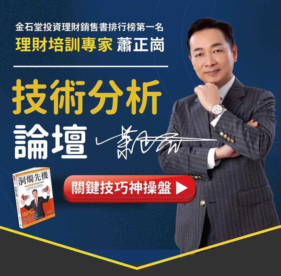 蕭董課程