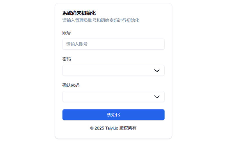 初始化