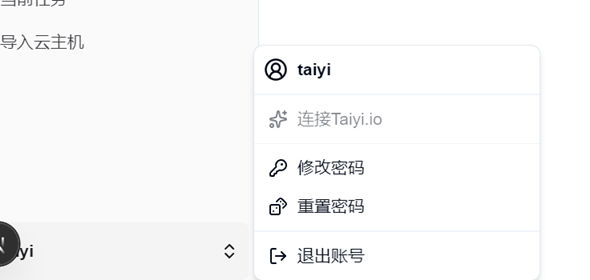 密码设置