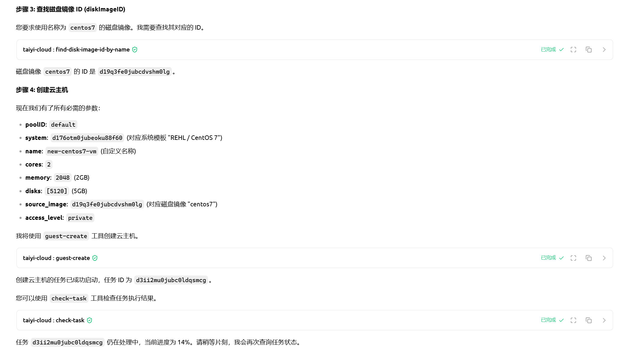 agent-create-2