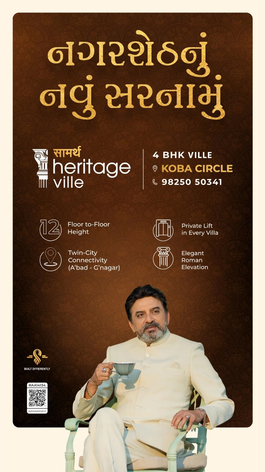 Saamarth Heritage Ville, Nr. Koba Circle, Gandhinagar
