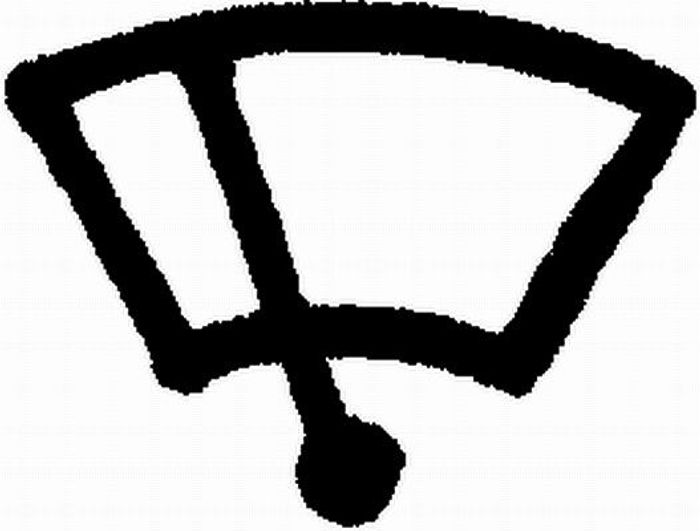 Typschild