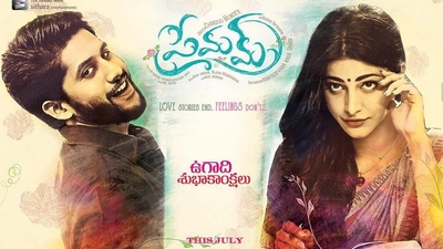 Premam (2016) Hindi || Telugu