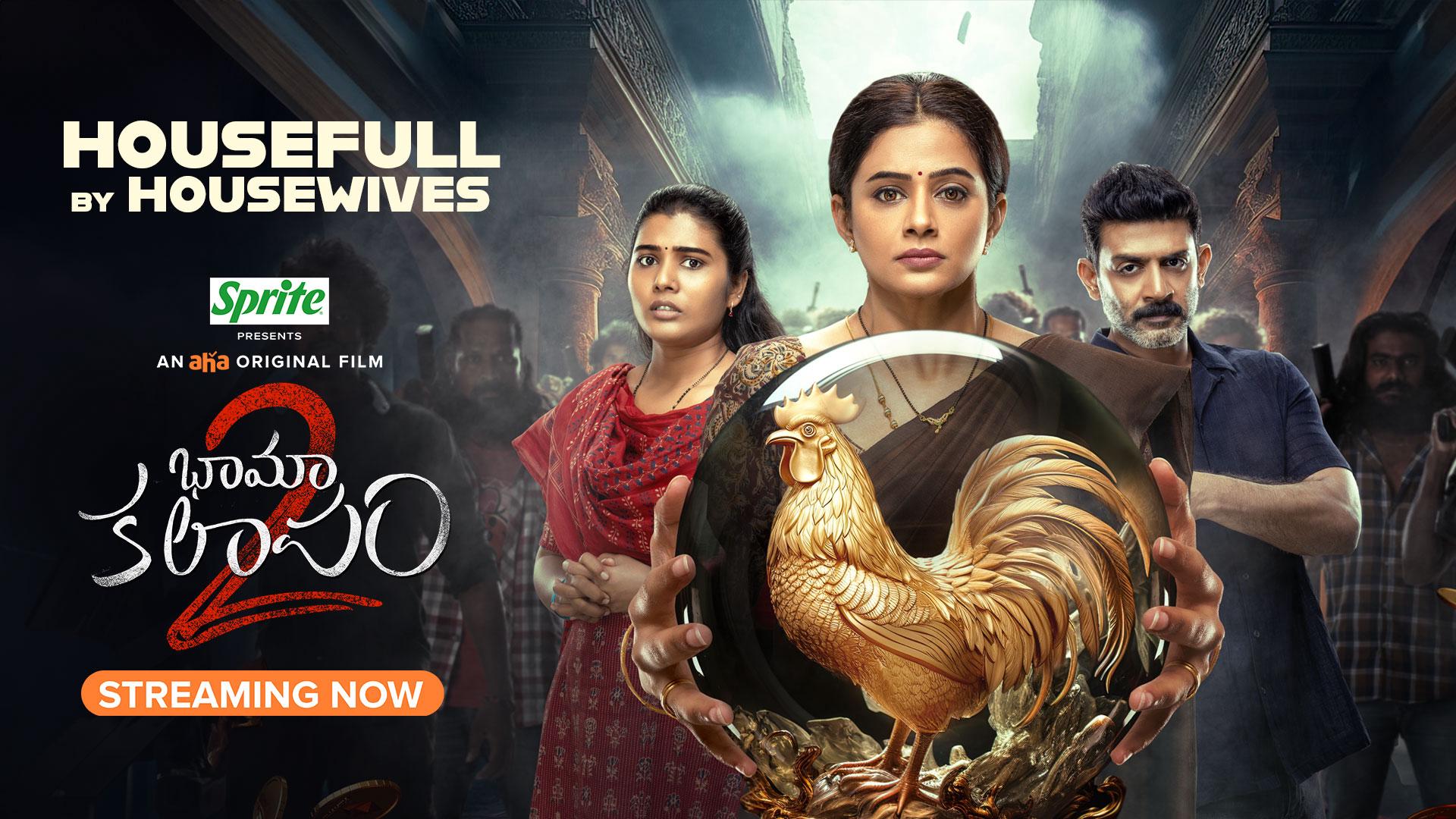 Bhamakalapam 2 (2024) Hindi || Telugu