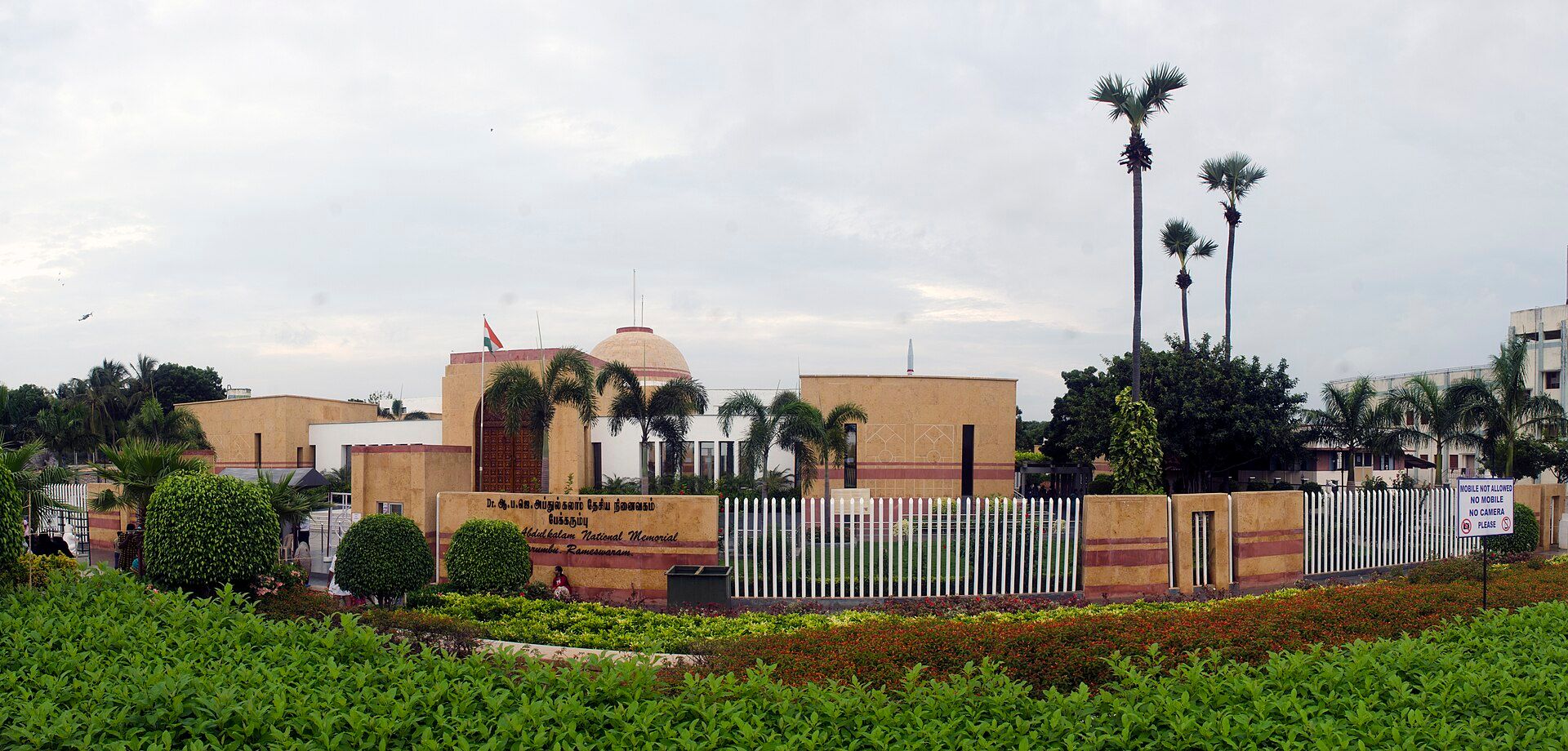 Dr. A. P. J. Abdul Kalam National Memorial