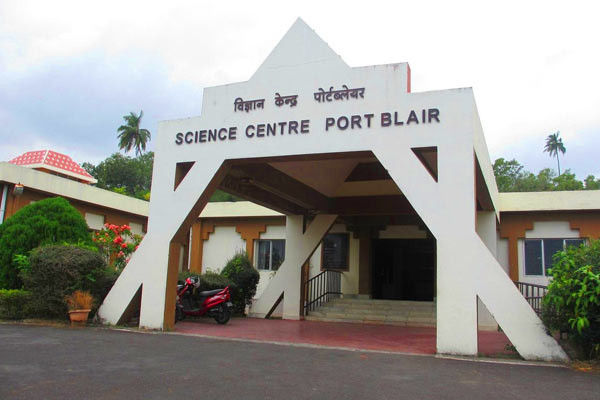 science centre port blair