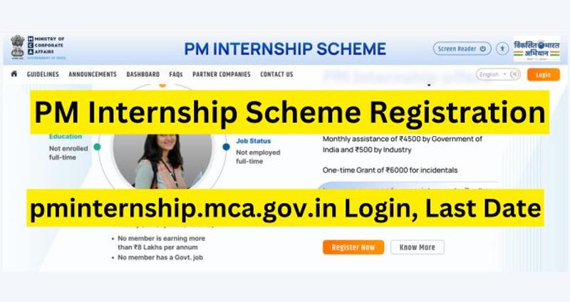 How to Register in PM Internship Scheme?