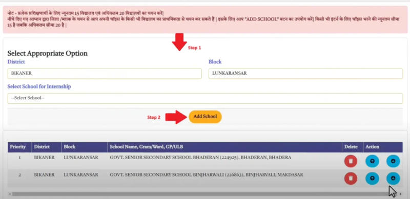 Shala Darpan Internship Form