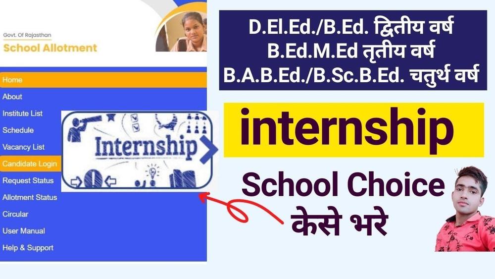 Shala Darpan Internship Form