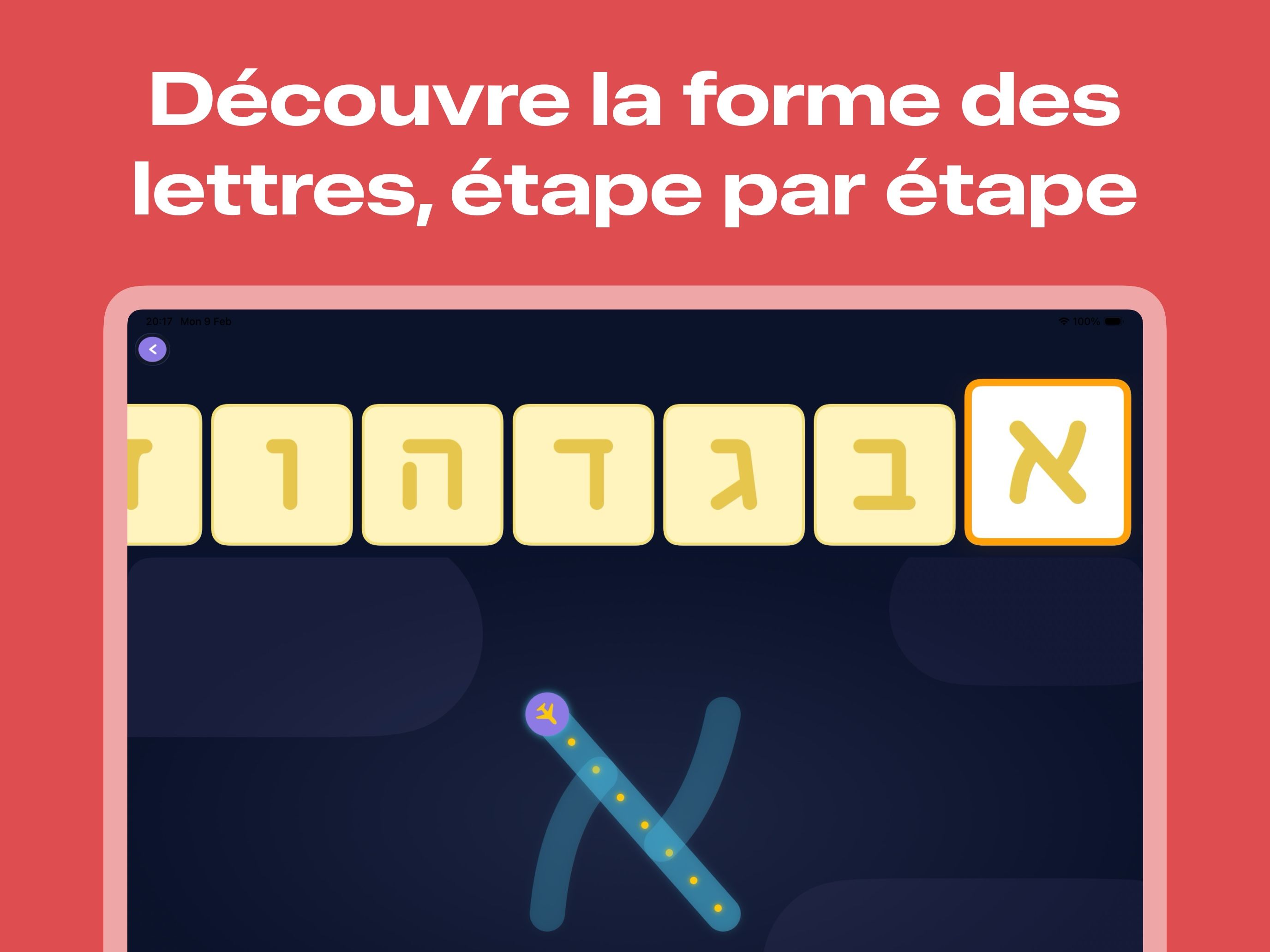 AlephBet App Preview 2