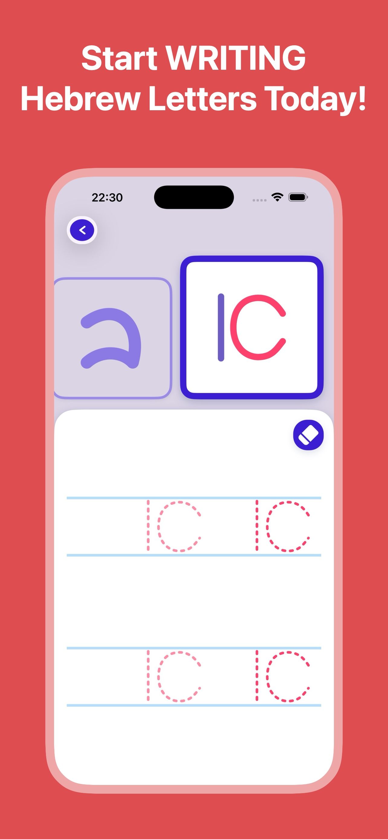 AlephBet App Preview 1