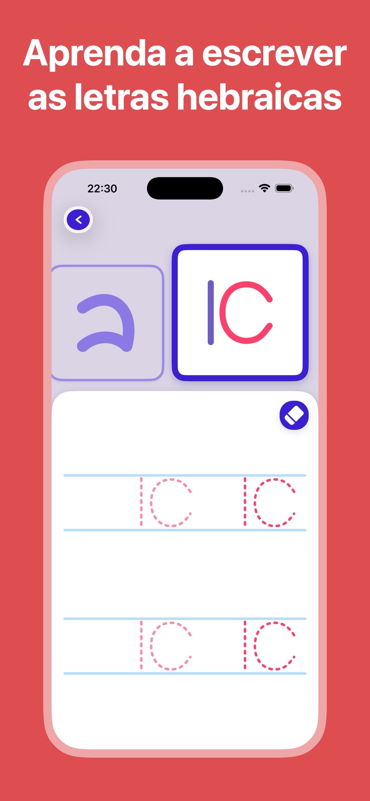 AlephBet App Preview 1