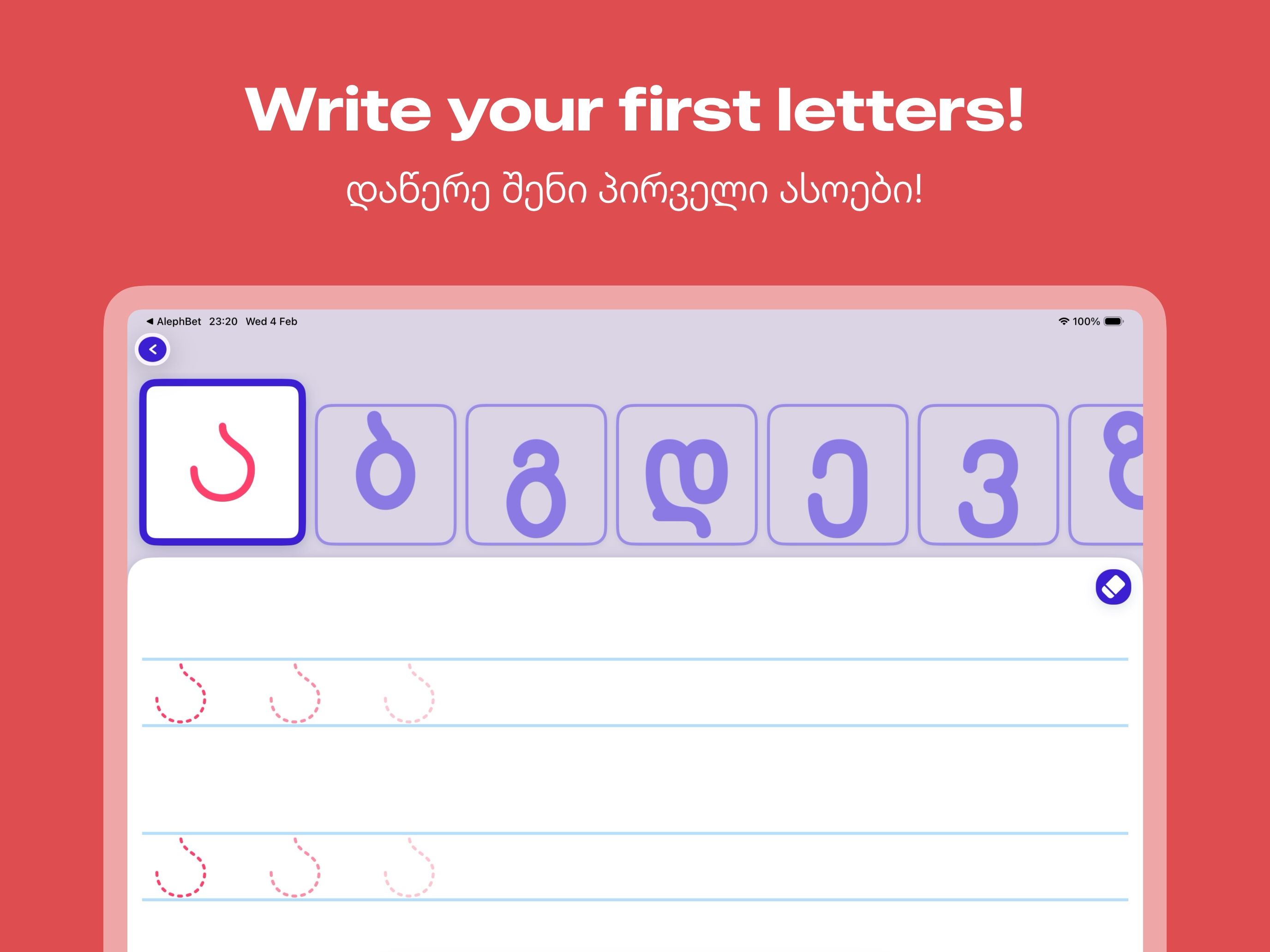 Learn Kartuli App Preview 1