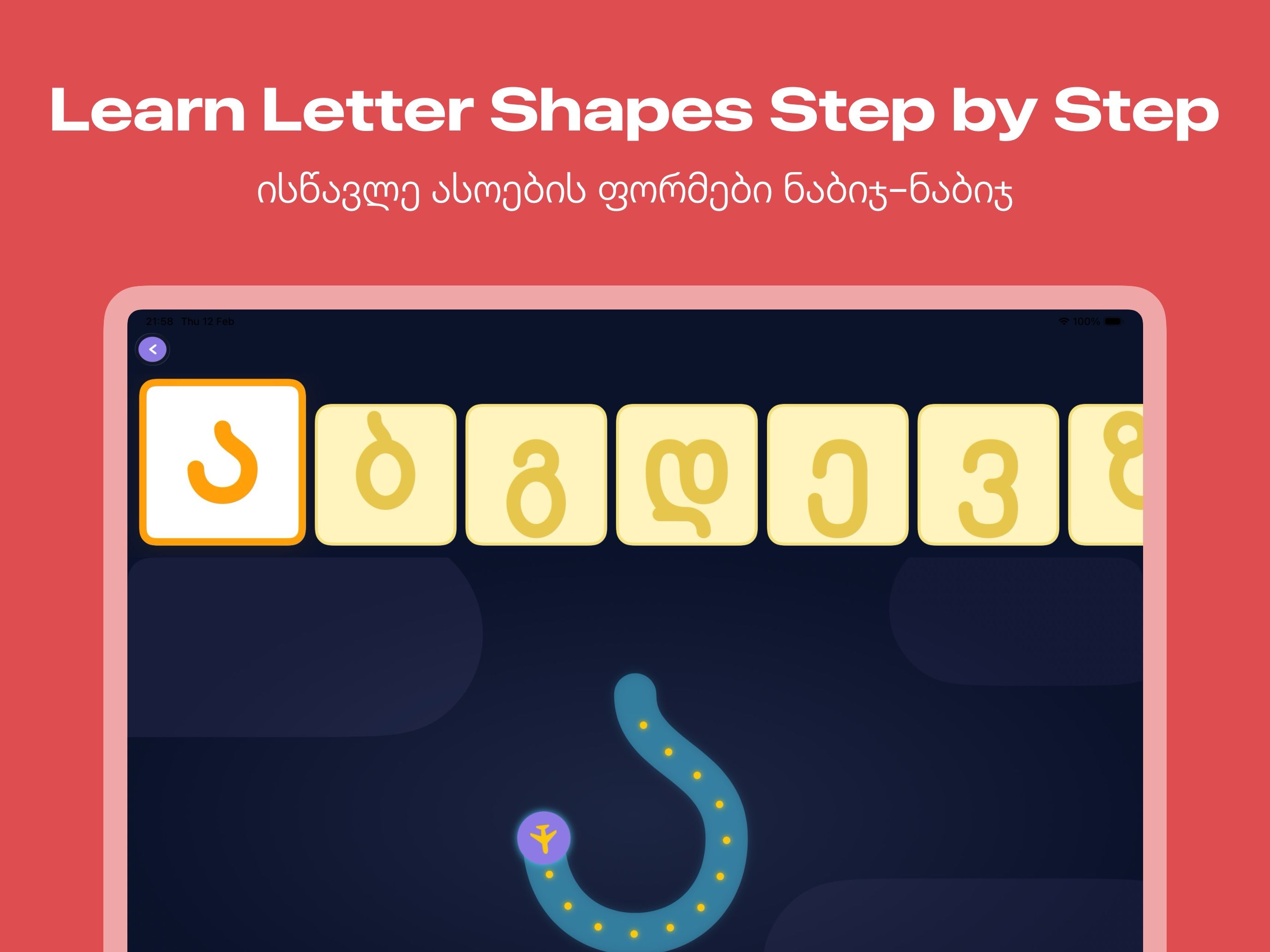 Learn Kartuli App Preview 2