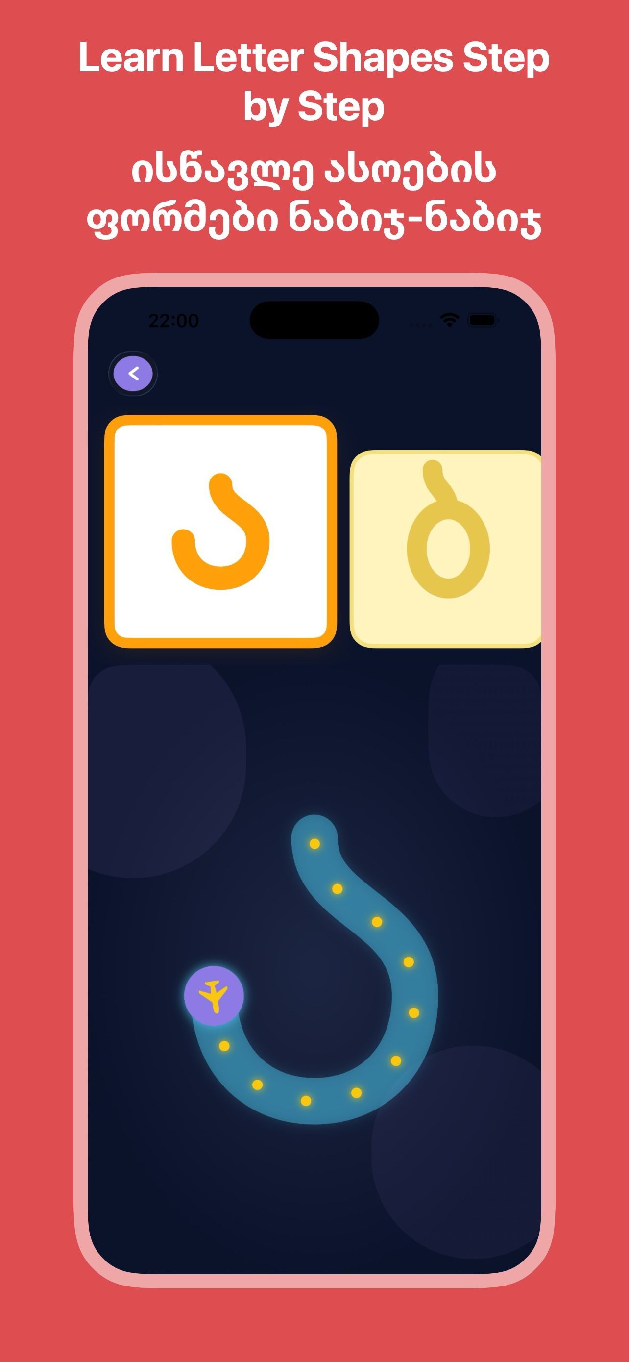 Learn Kartuli App Preview 2