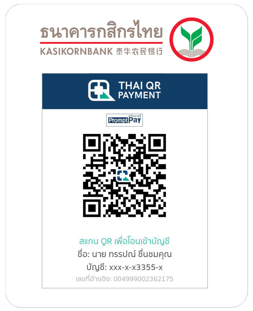 PromptPay QR Code