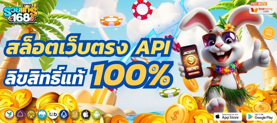 รวยแทร่168 สล็อตเว็บตรง