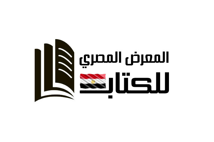 المعرض المصري للكتاب
