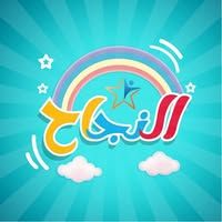 مكتبة النجاح اونلاين