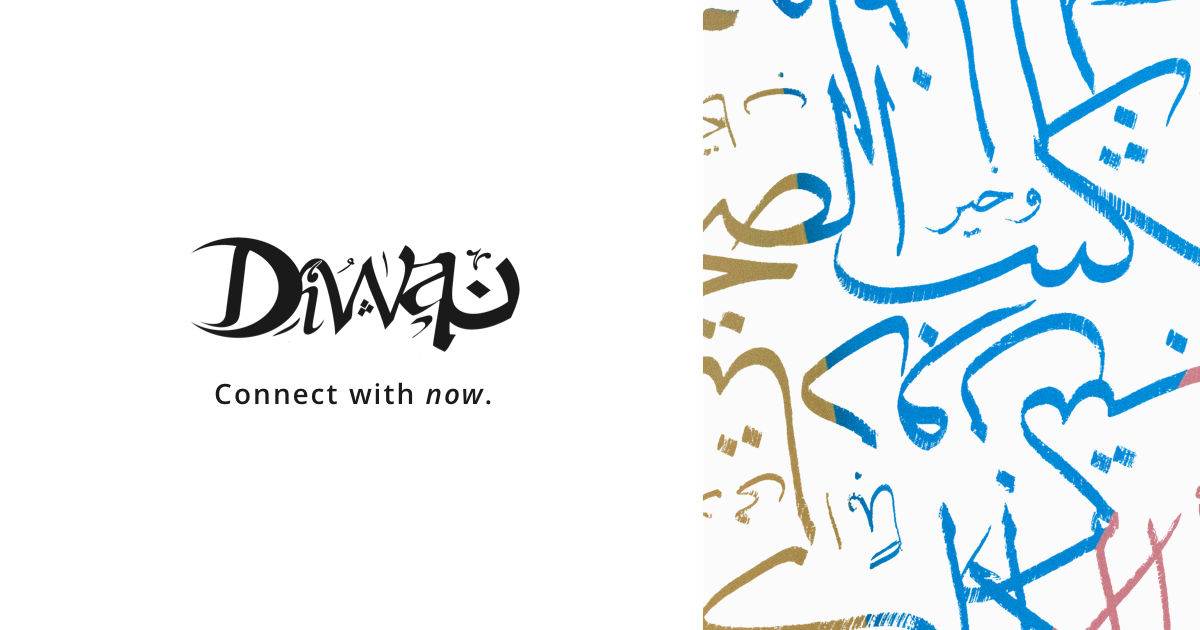 ديوان