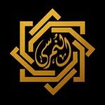 النمرسي