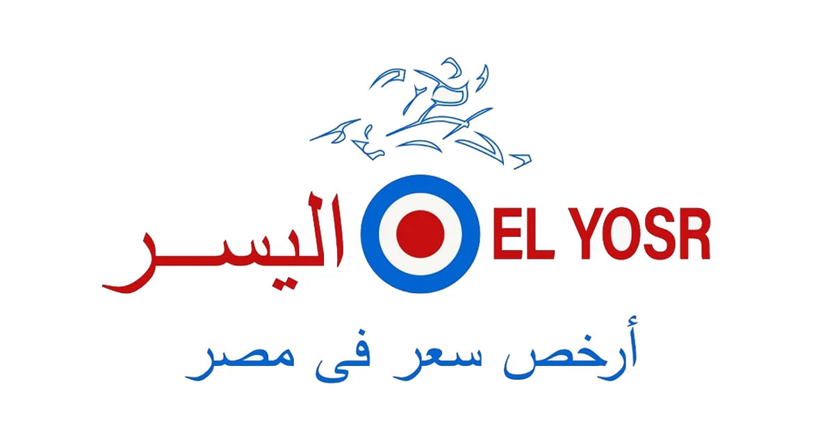 اليسر