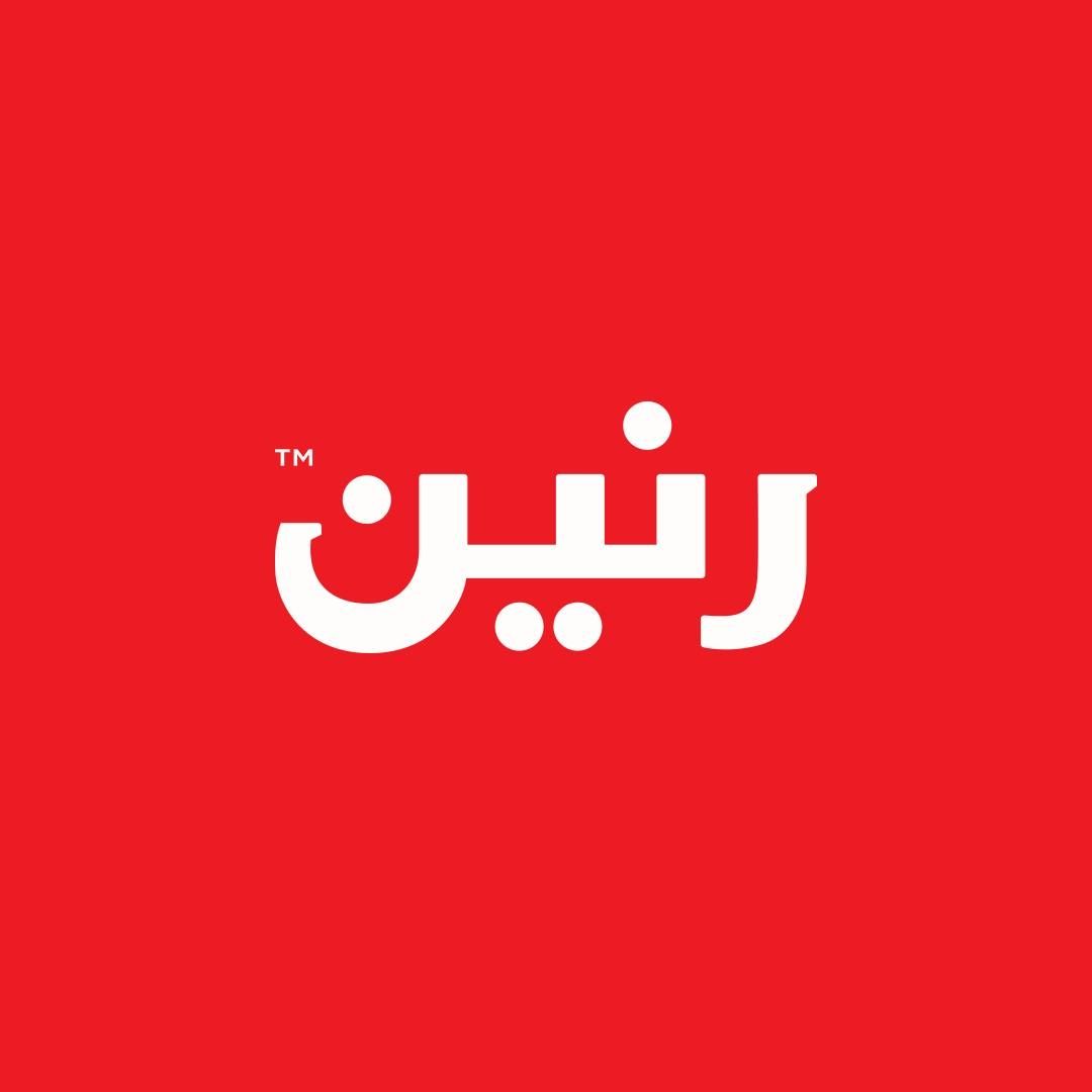 رنين