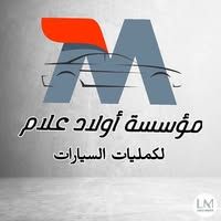 أولاد علام