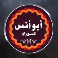 أبو أنس السوري