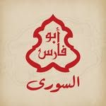 أبو فارس السوري