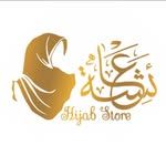 عائشة حجاب