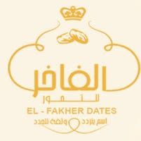 الفاخر للتمور