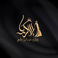 الإكرام للعبايات الخليجية