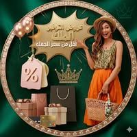 الملك للأدوات المنزلية الحديثة
