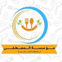 مؤسسة المصطفي للادوات المنزلية