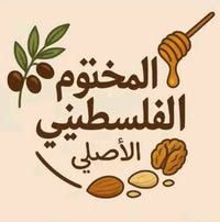 المختوم الفلسطيني