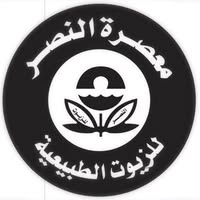 شركة النصر للزيوت الطبيعية