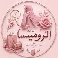 براند الرُومَيساء