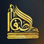 شركة الصفا للمقاولات العامة والصناعة والتوريدات العمومية