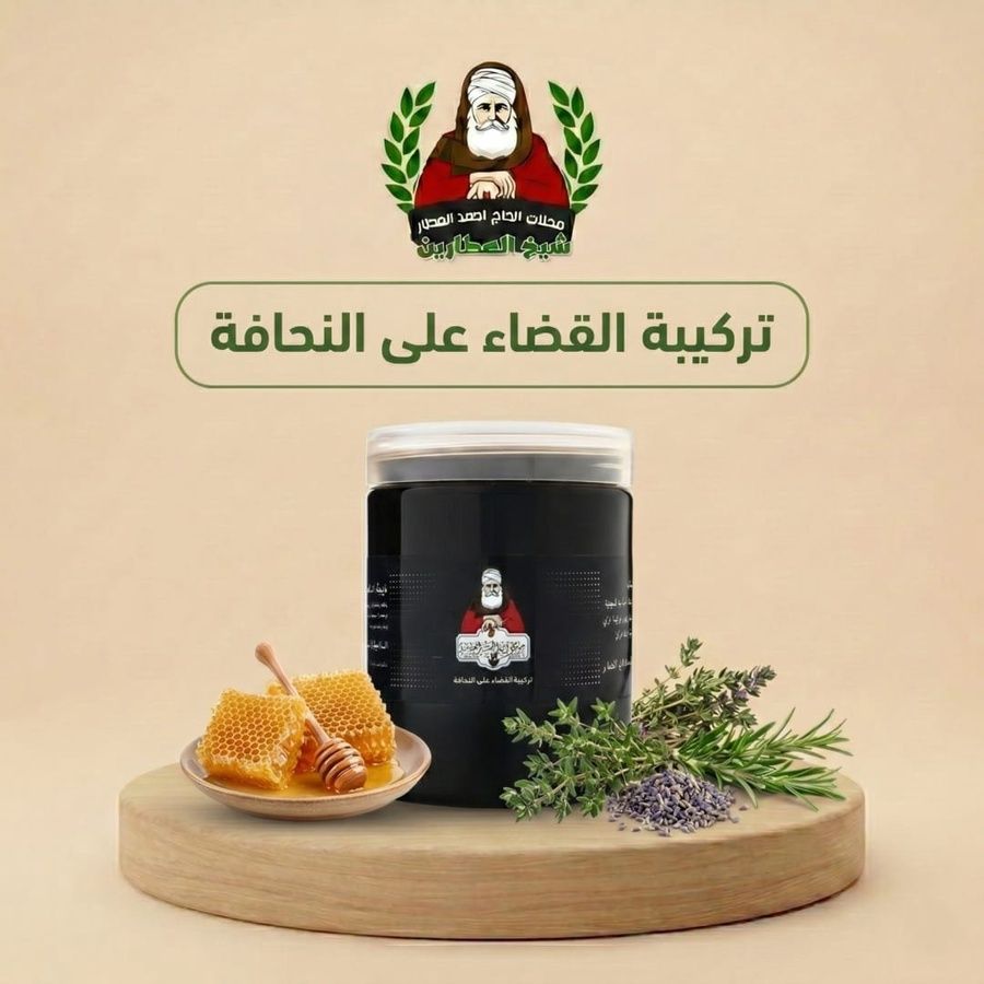تركيبة زيادة الوزن الطبيعية بالعسل والأعشاب – علاج النحافة وفتح الشهية بسرعة