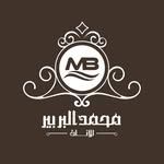 البربير للأثاث