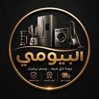 البيومي