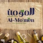 المؤمن للزيوت الطبيعية ومستحضرات التجميل
