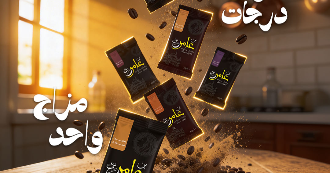 بن عامر