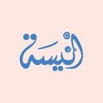 أنيسة