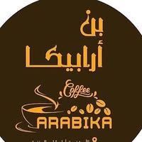 مطاحن بن أرابيكا للتجارة والتوزيع