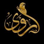 أروى براند