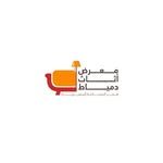 معرض أثاث