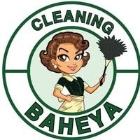 بهية كلينينج