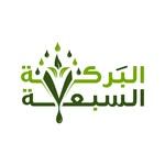 البركة السبعة